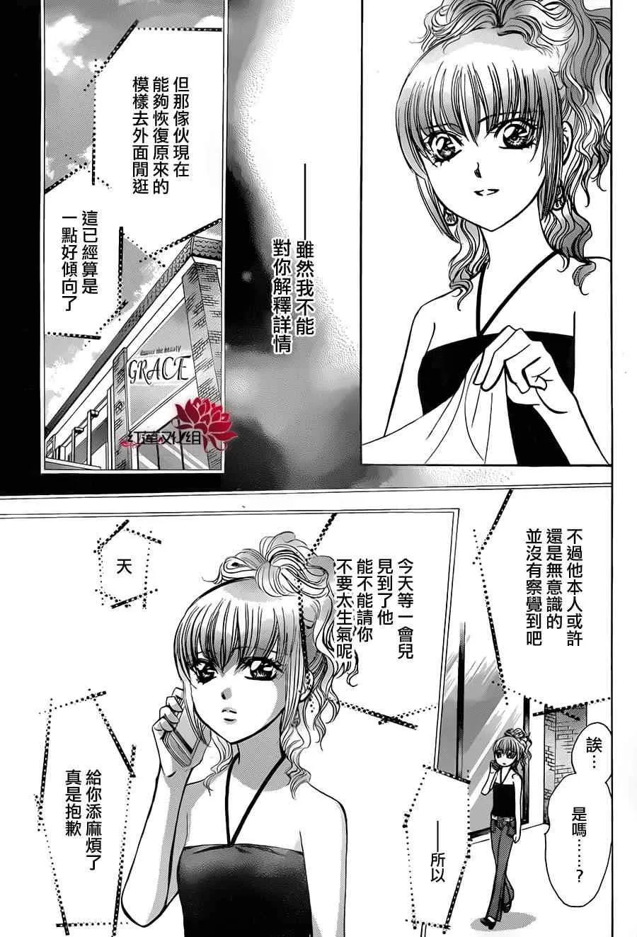 第212话 第20页