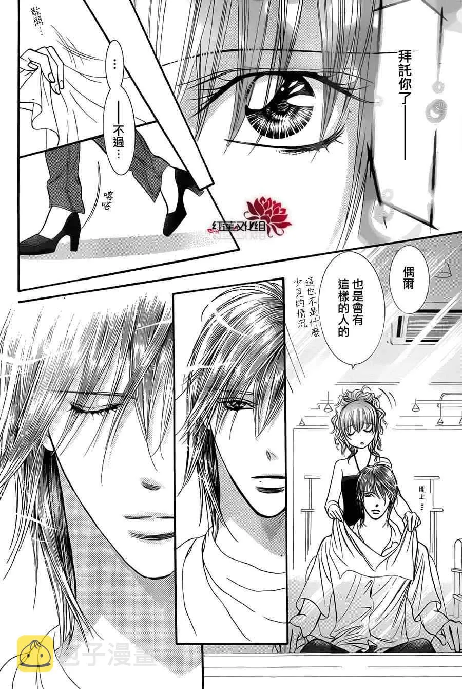 第212话 第21页
