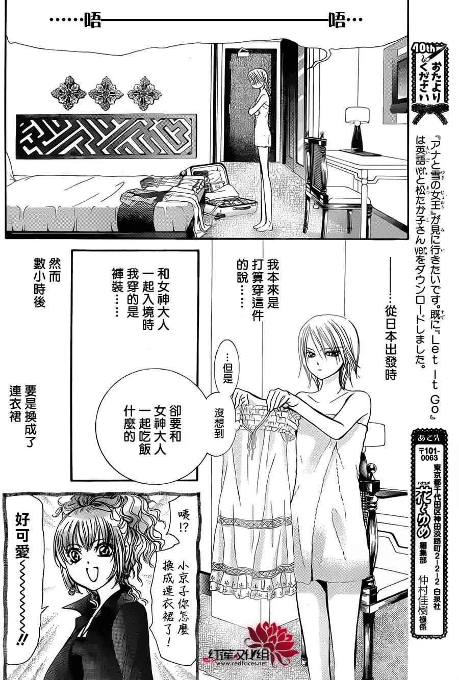 第212话 第23页