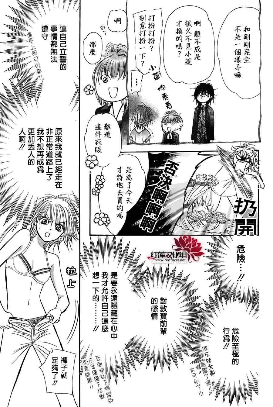 第212话 第24页