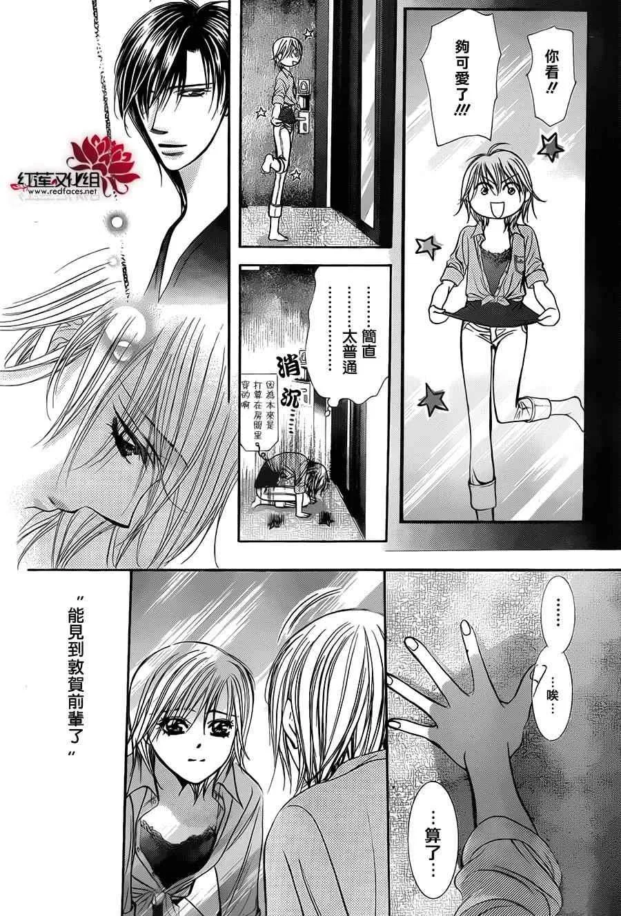 第212话 第25页