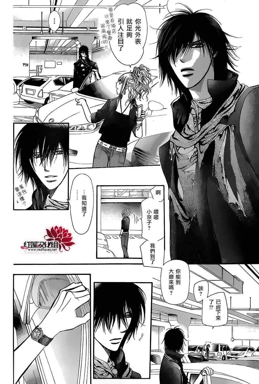 第212话 第27页