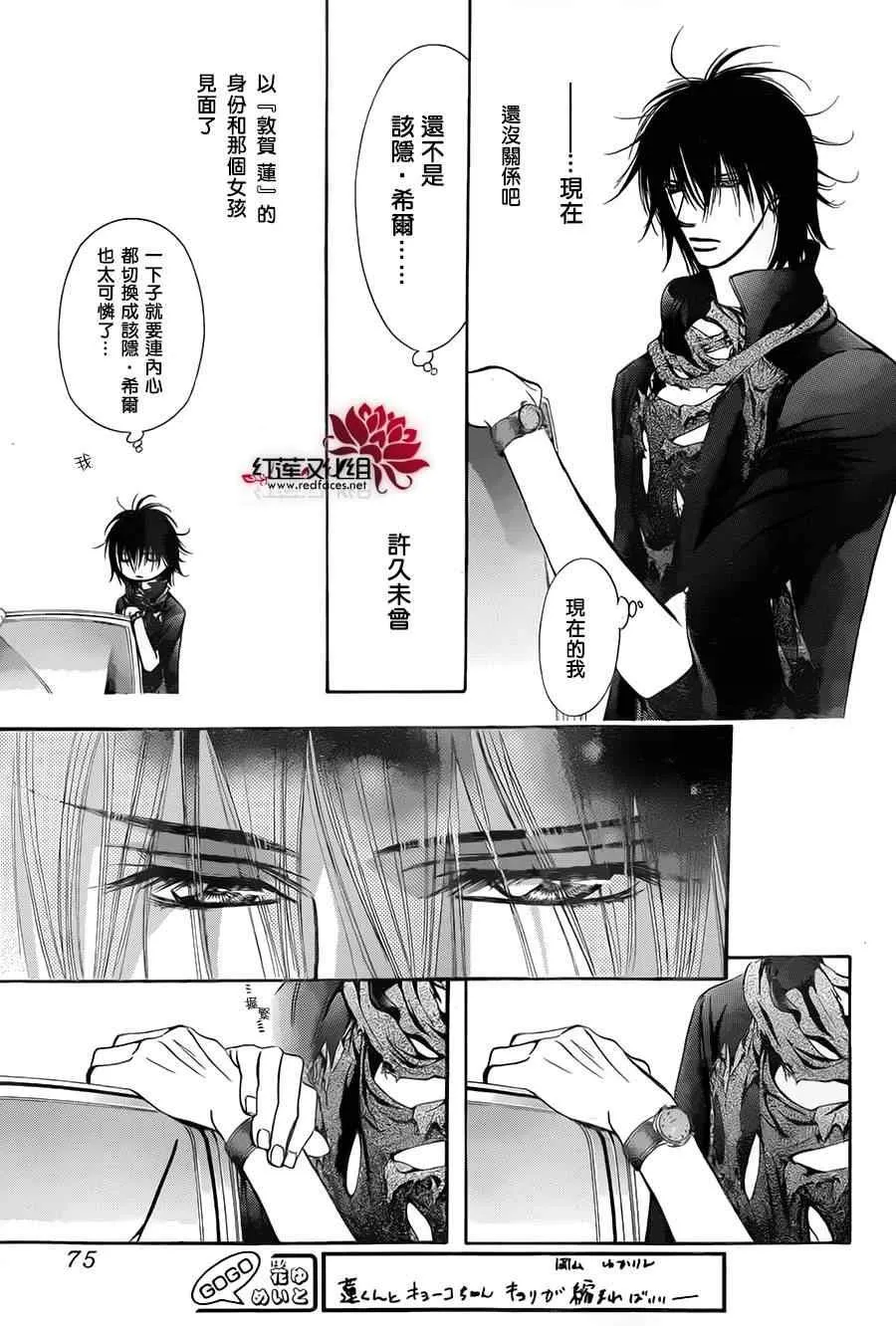 第212话 第28页