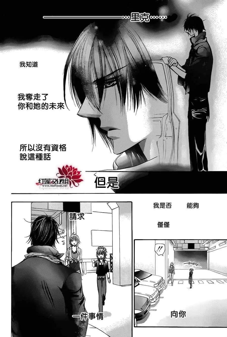 第212话 第29页