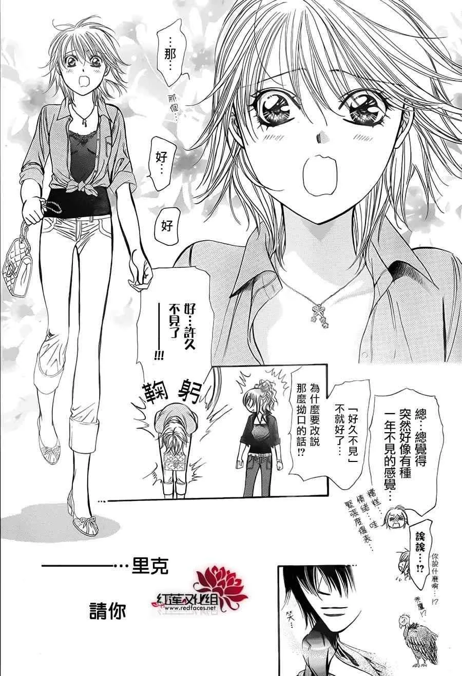 第212话 第30页