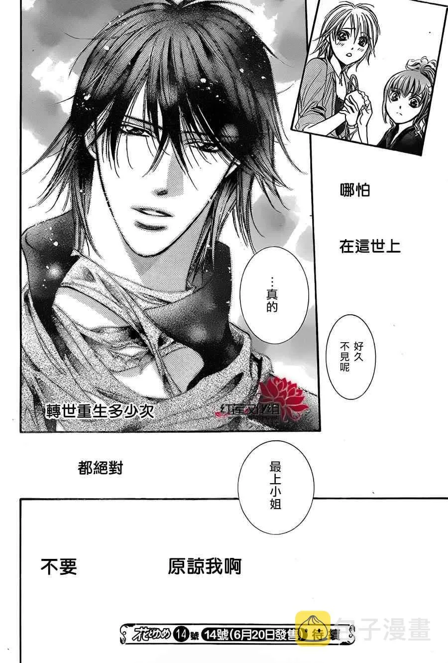第212话 第31页