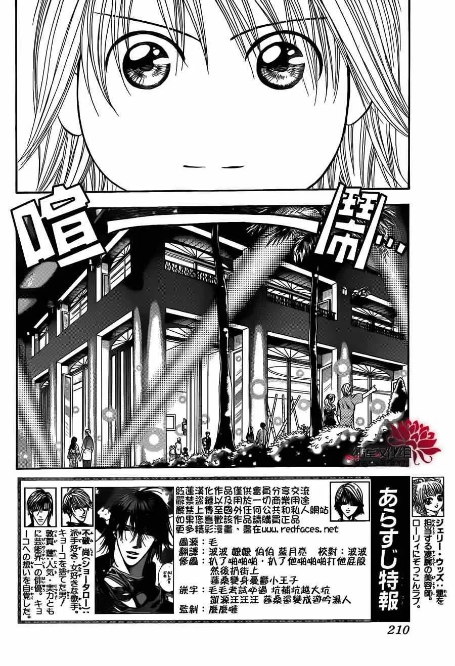 第213话 第2页