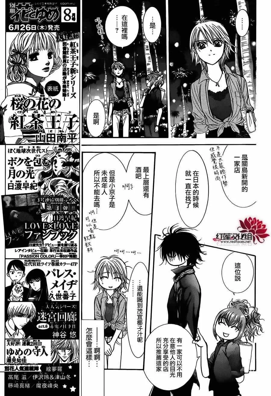 第213话 第3页