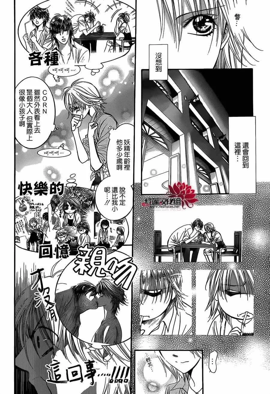 第213话 第4页