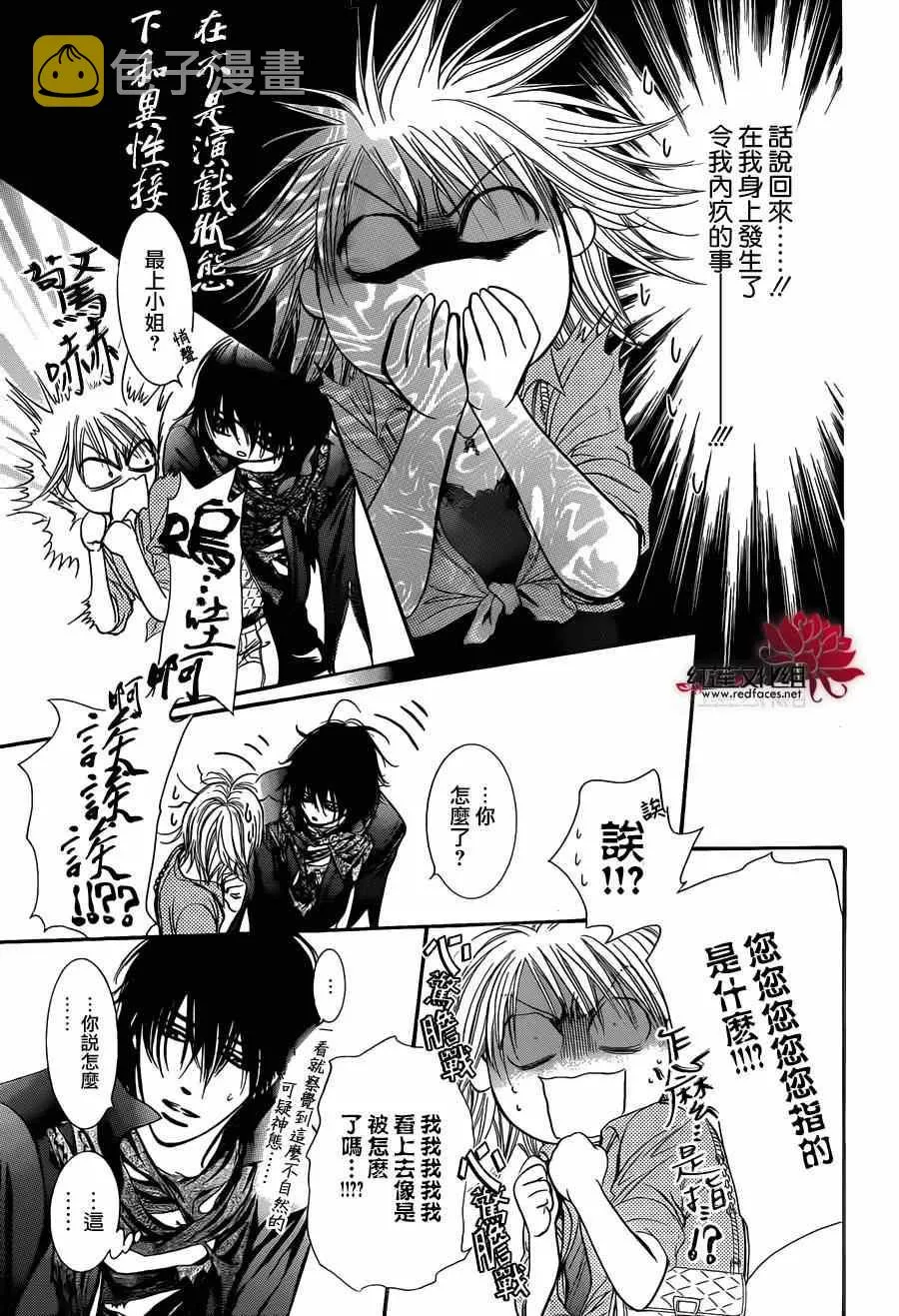 第213话 第5页