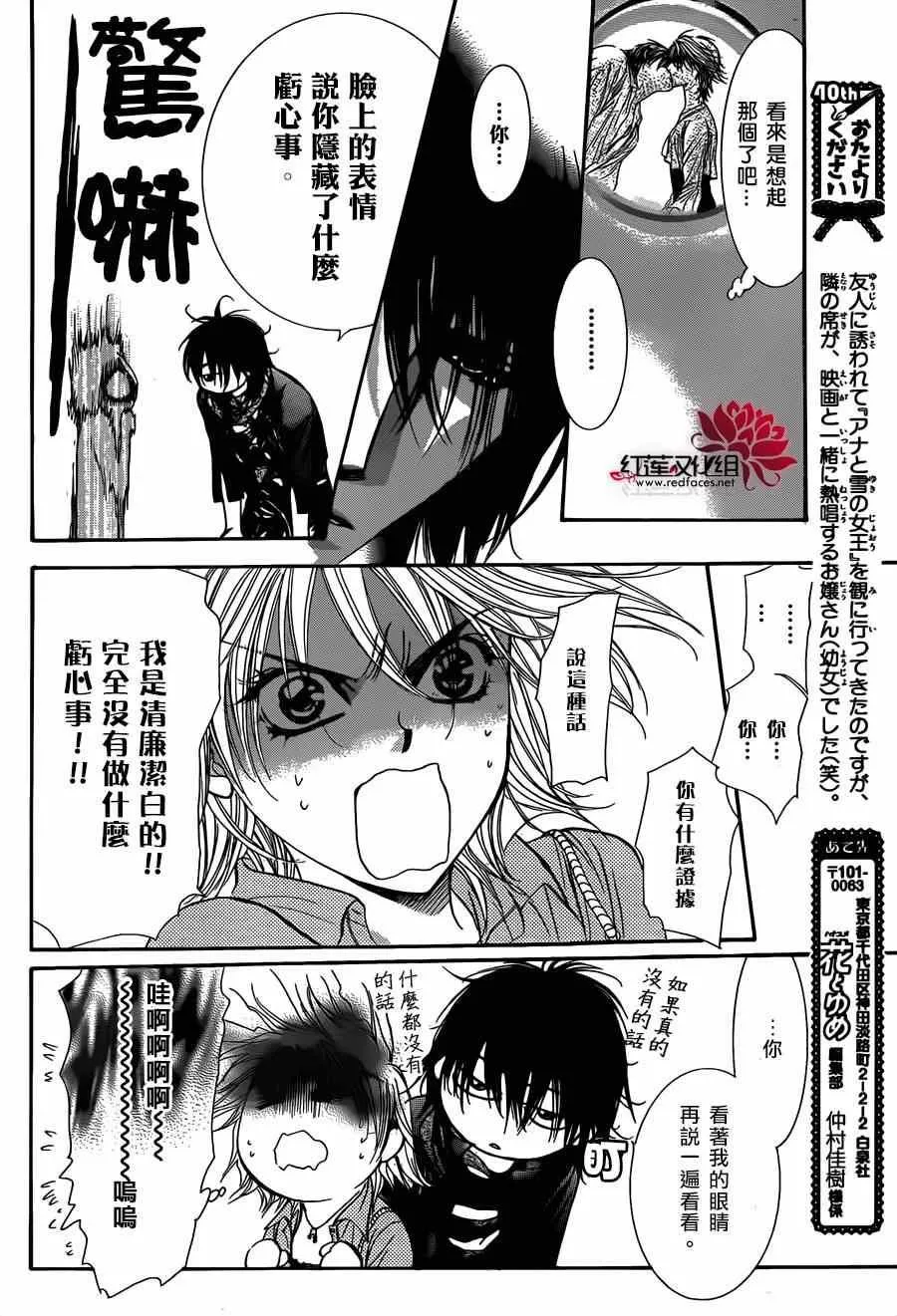第213话 第6页