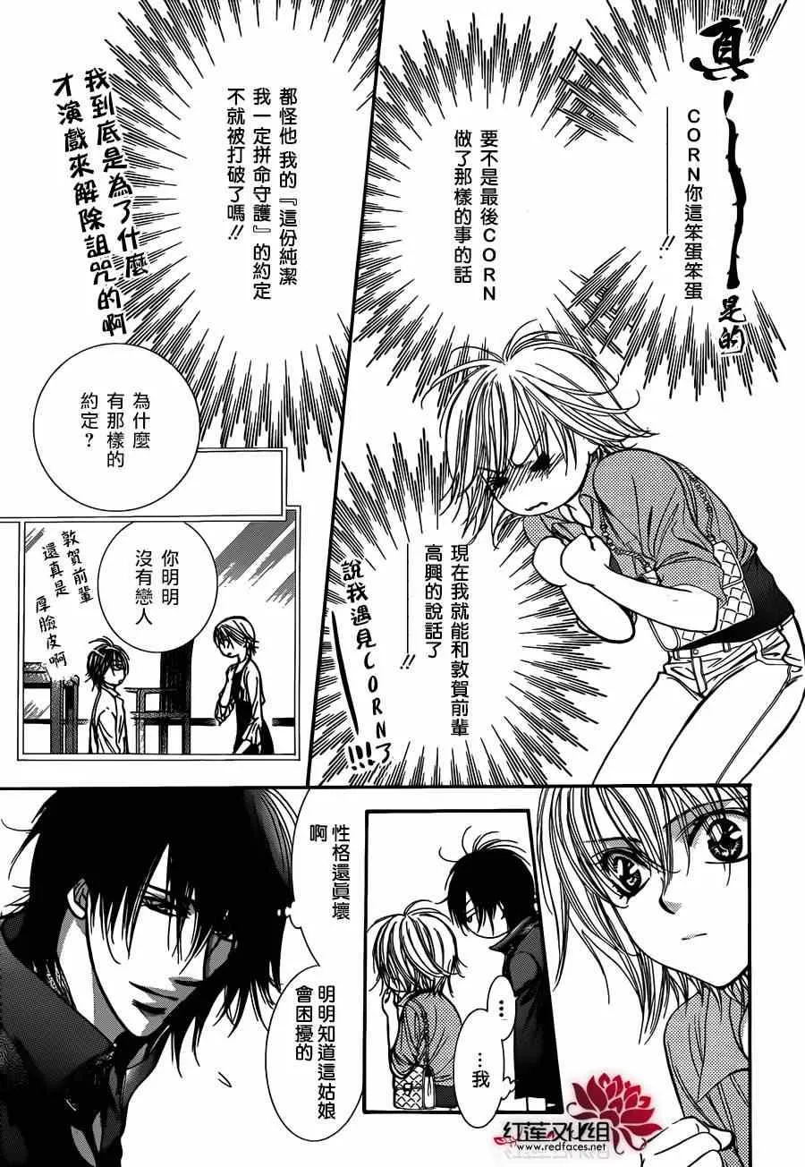 第213话 第7页
