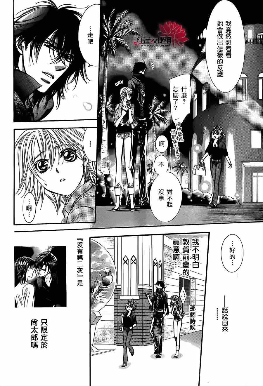第213话 第8页