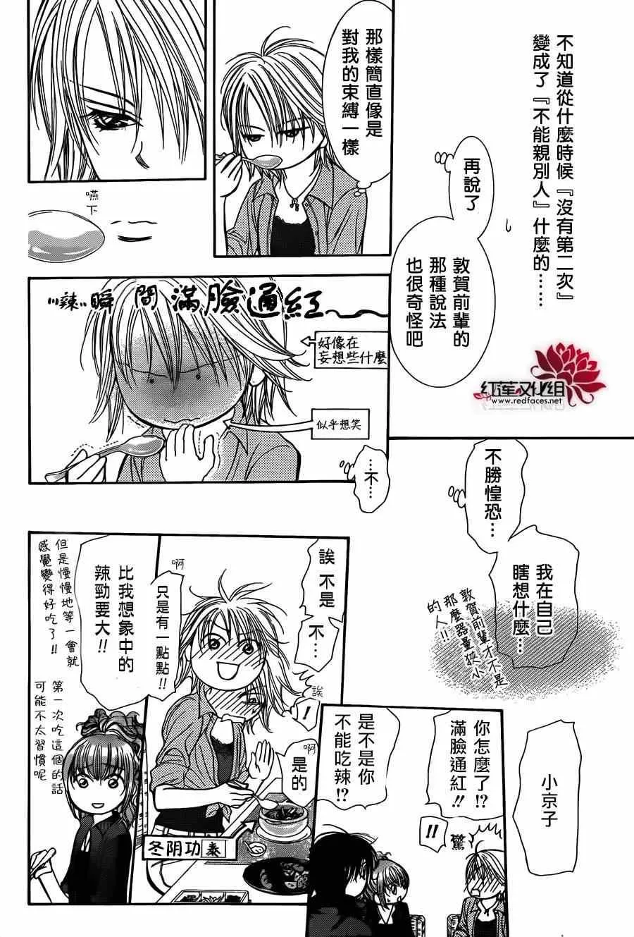 第213话 第10页