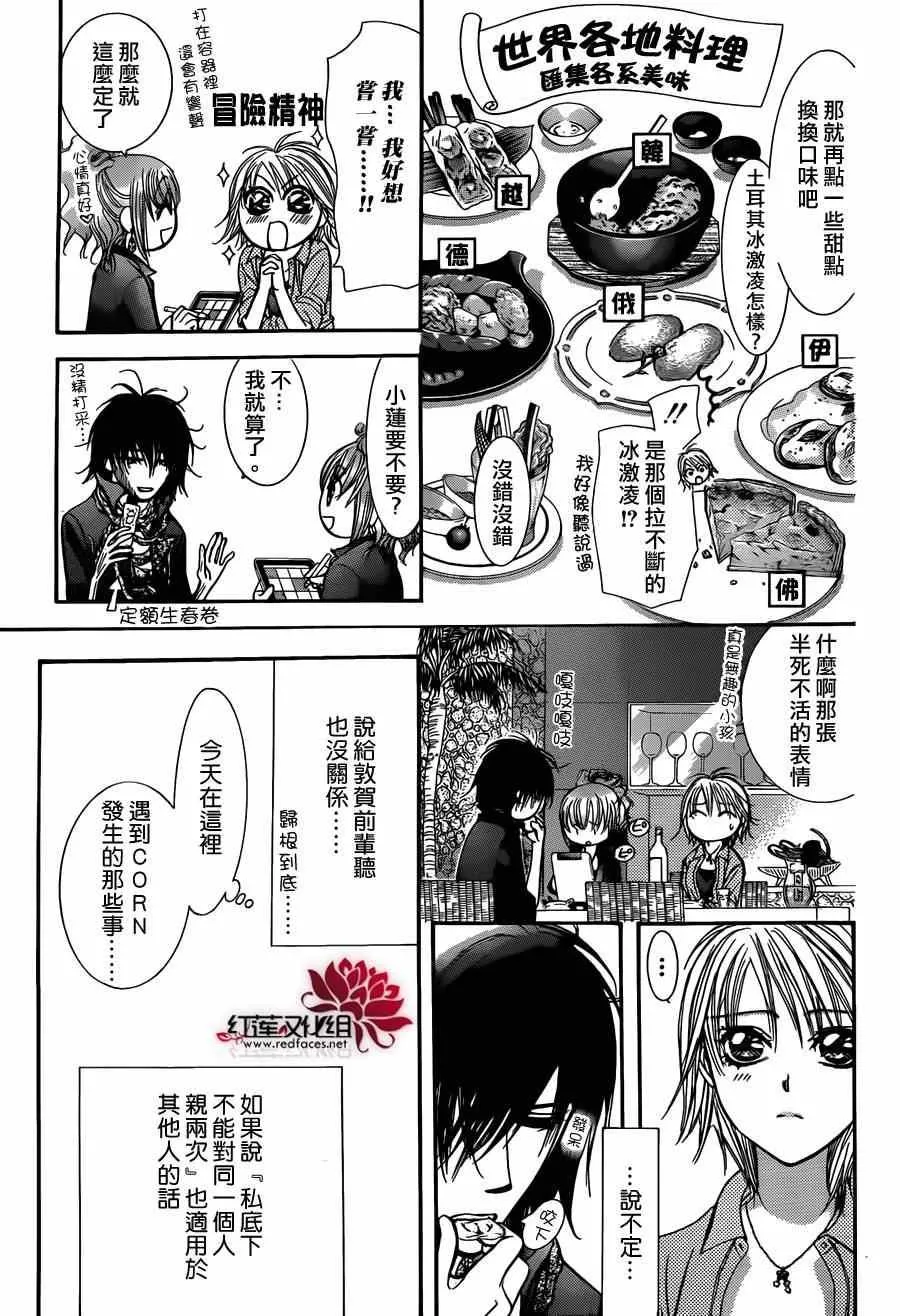 第213话 第11页