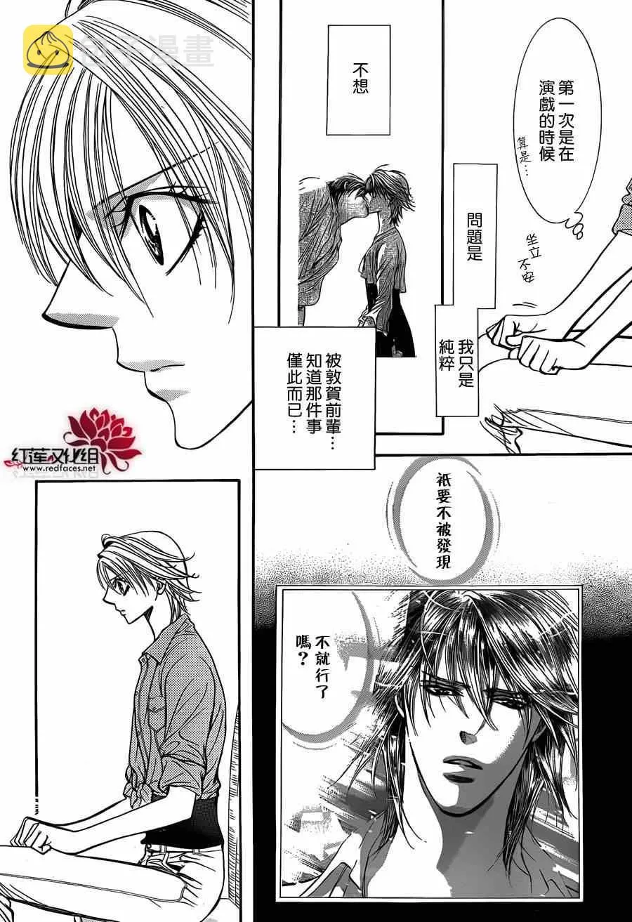 第213话 第12页