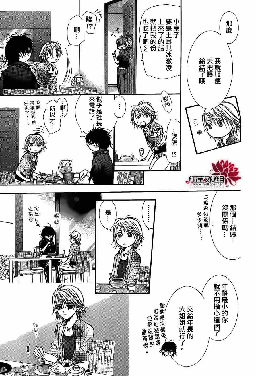 第213话 第13页