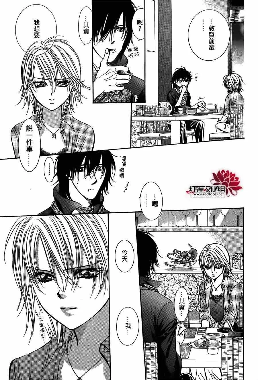 第213话 第15页