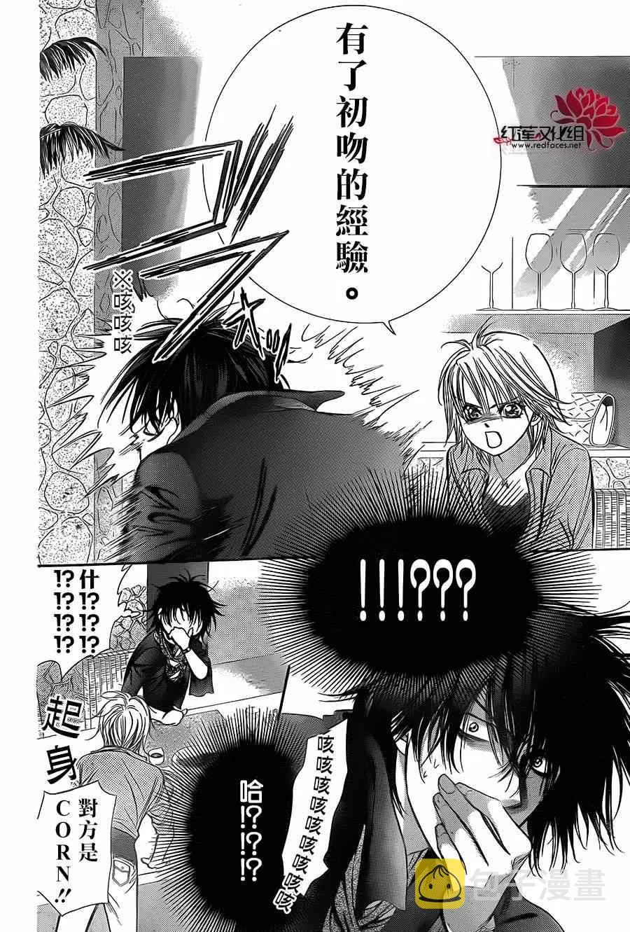 第213话 第16页