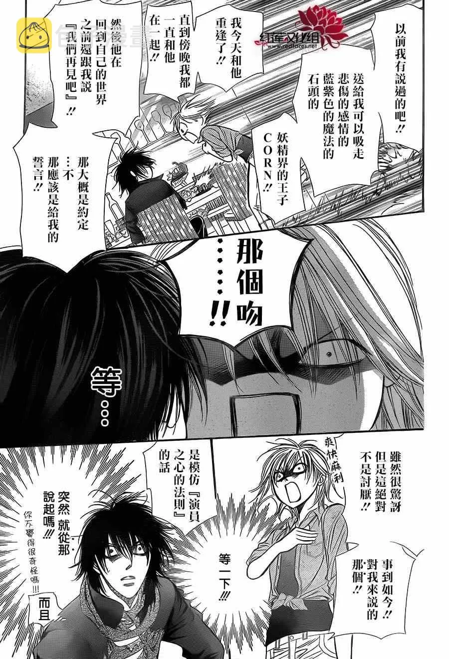 第213话 第17页
