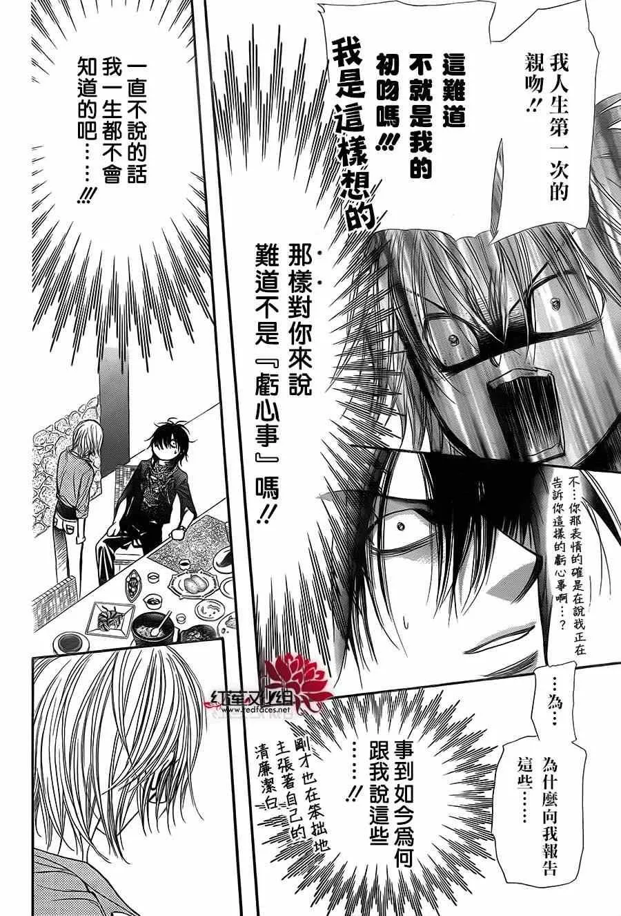第213话 第18页