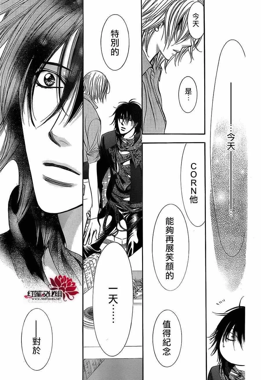 第213话 第19页