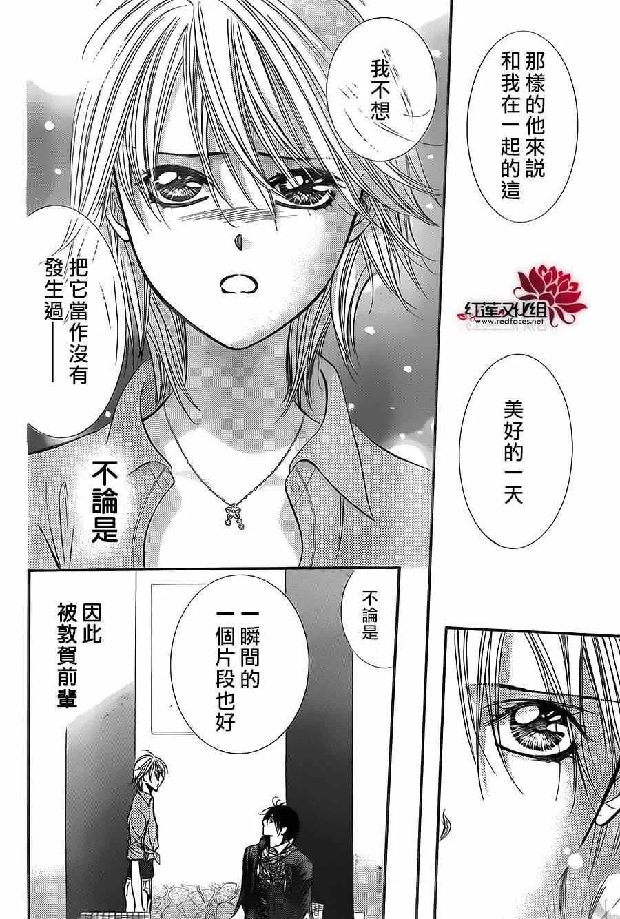 第213话 第20页
