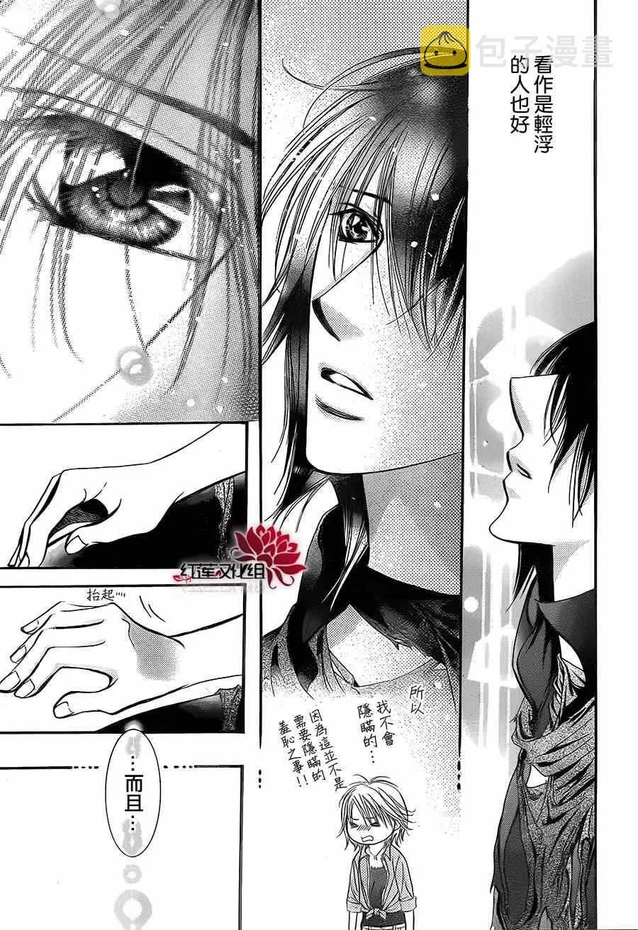 第213话 第21页