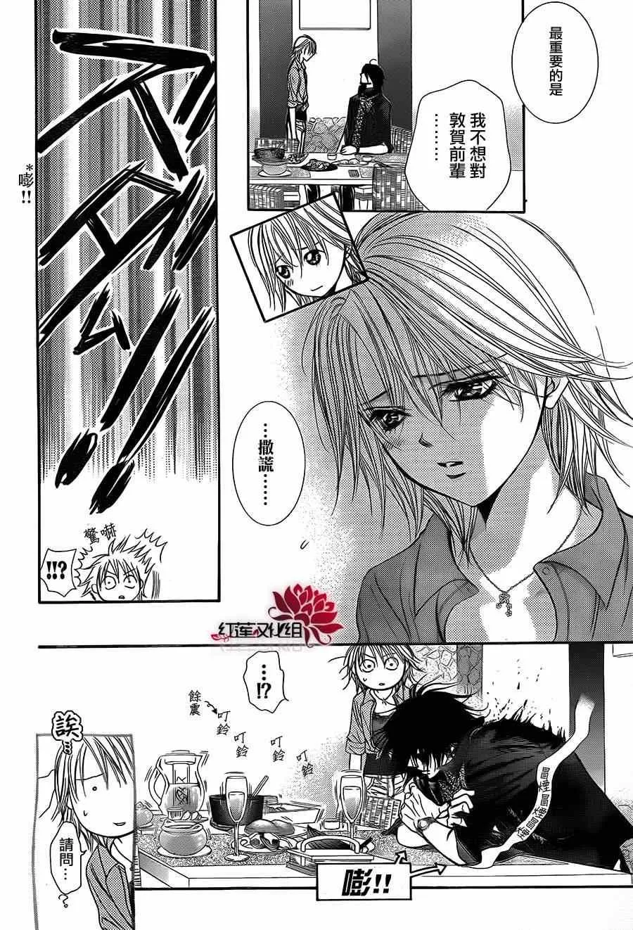 第213话 第22页