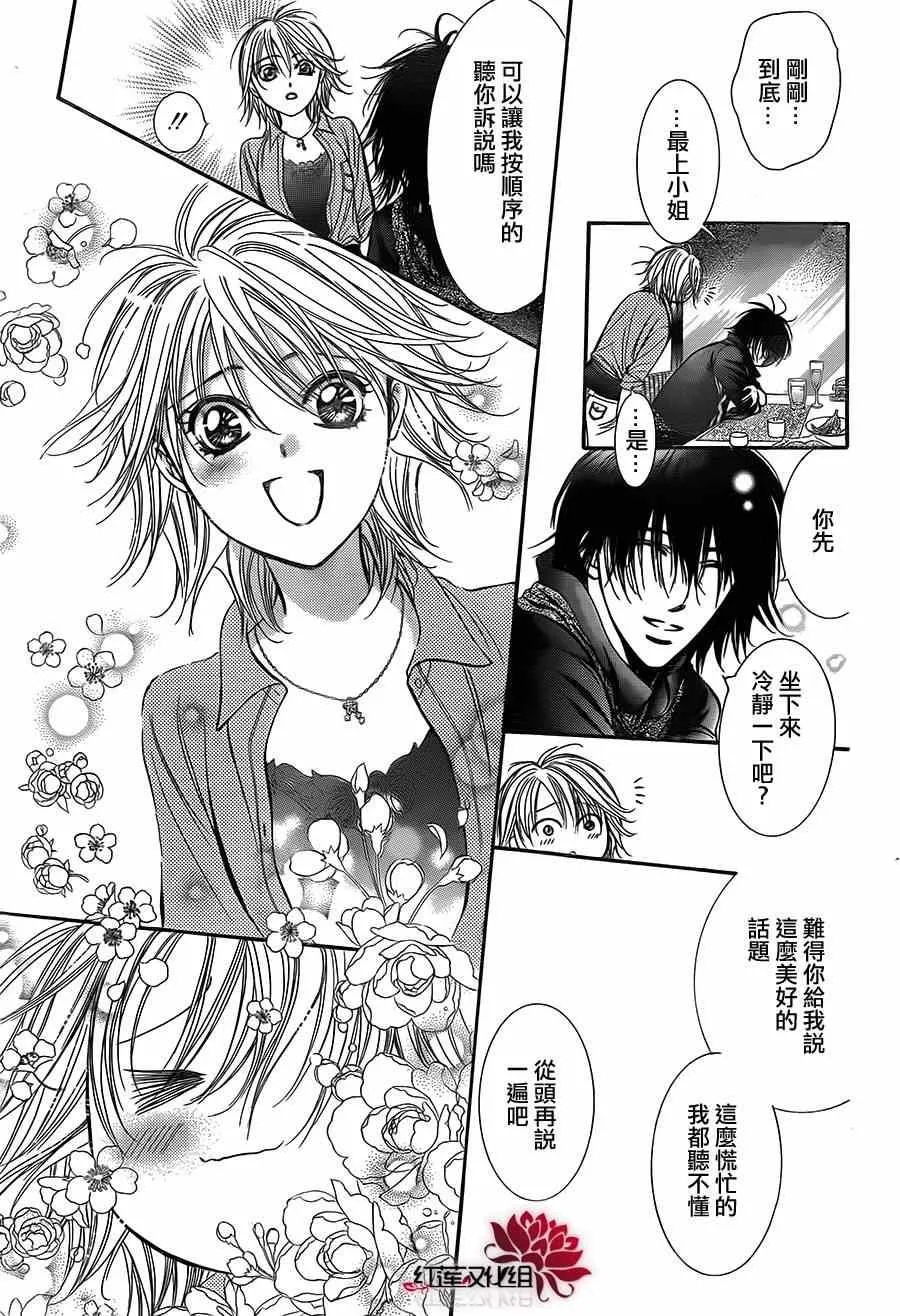第213话 第23页