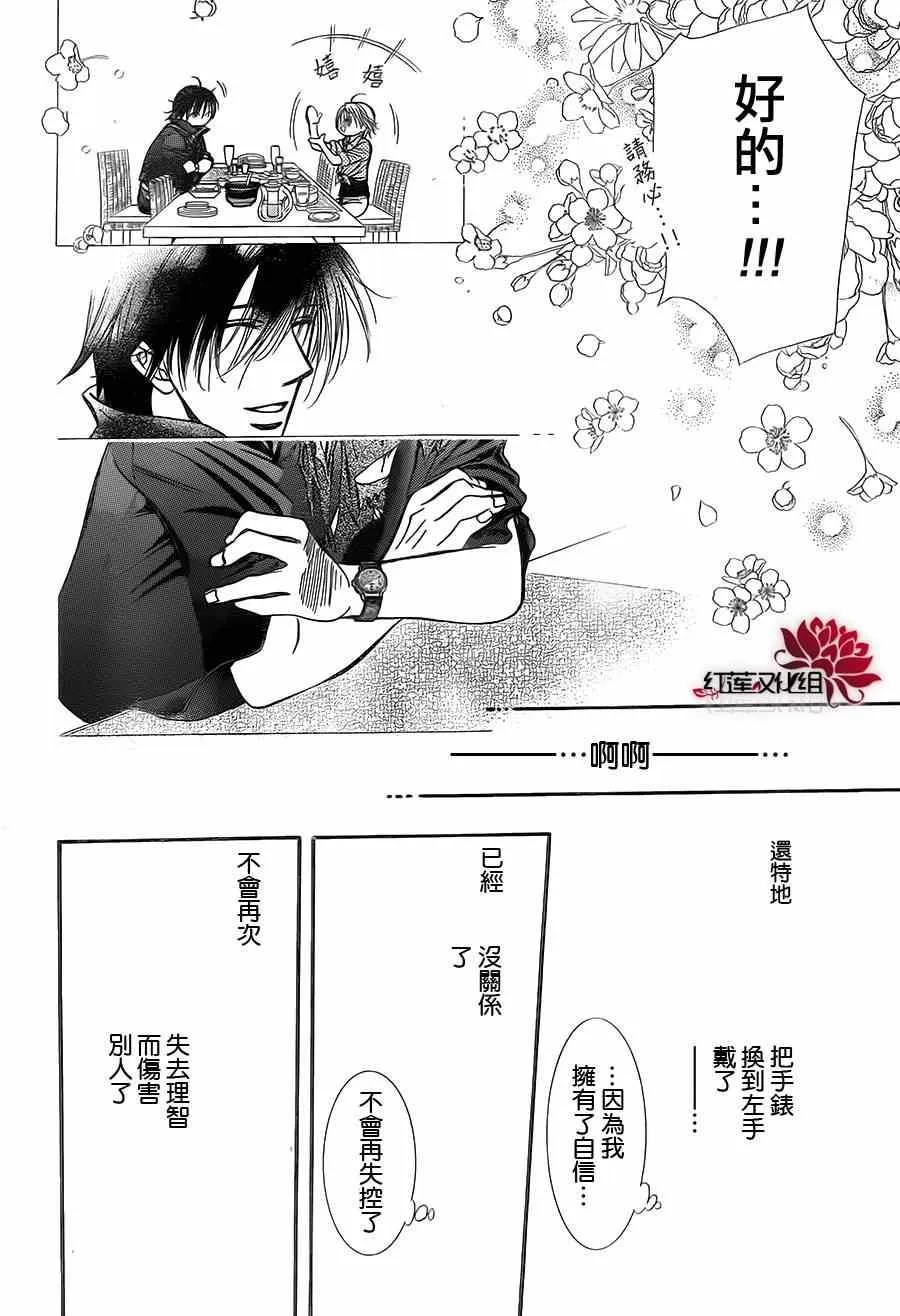 第213话 第24页