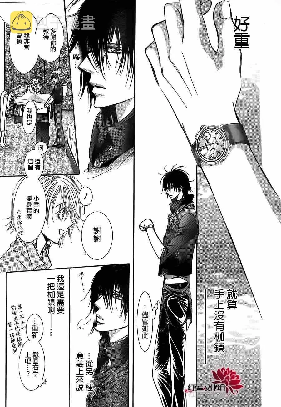 第213话 第25页