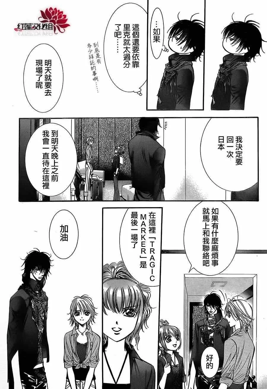 第213话 第26页
