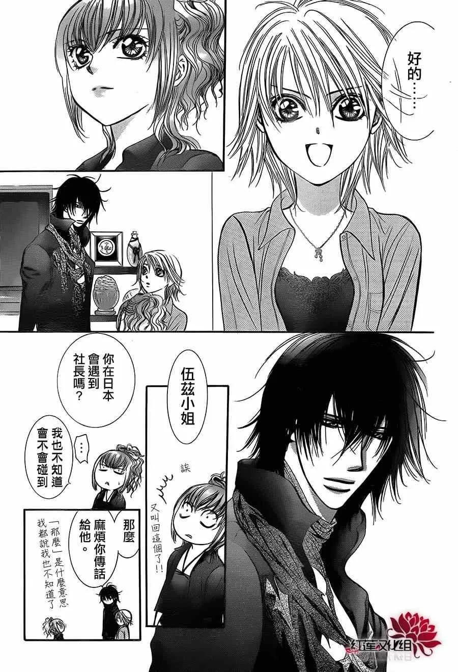 第213话 第27页