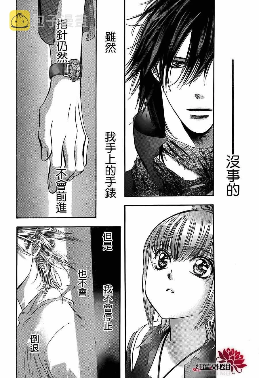 第213话 第28页
