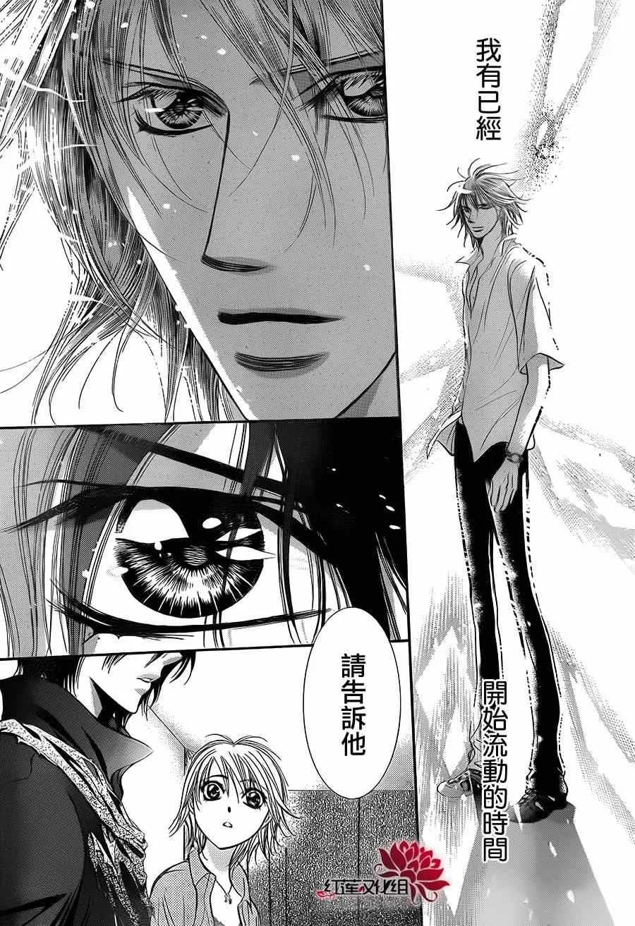 第213话 第29页