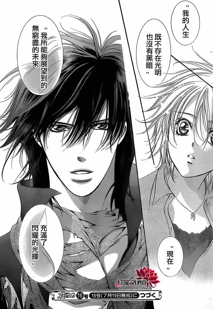 第213话 第30页