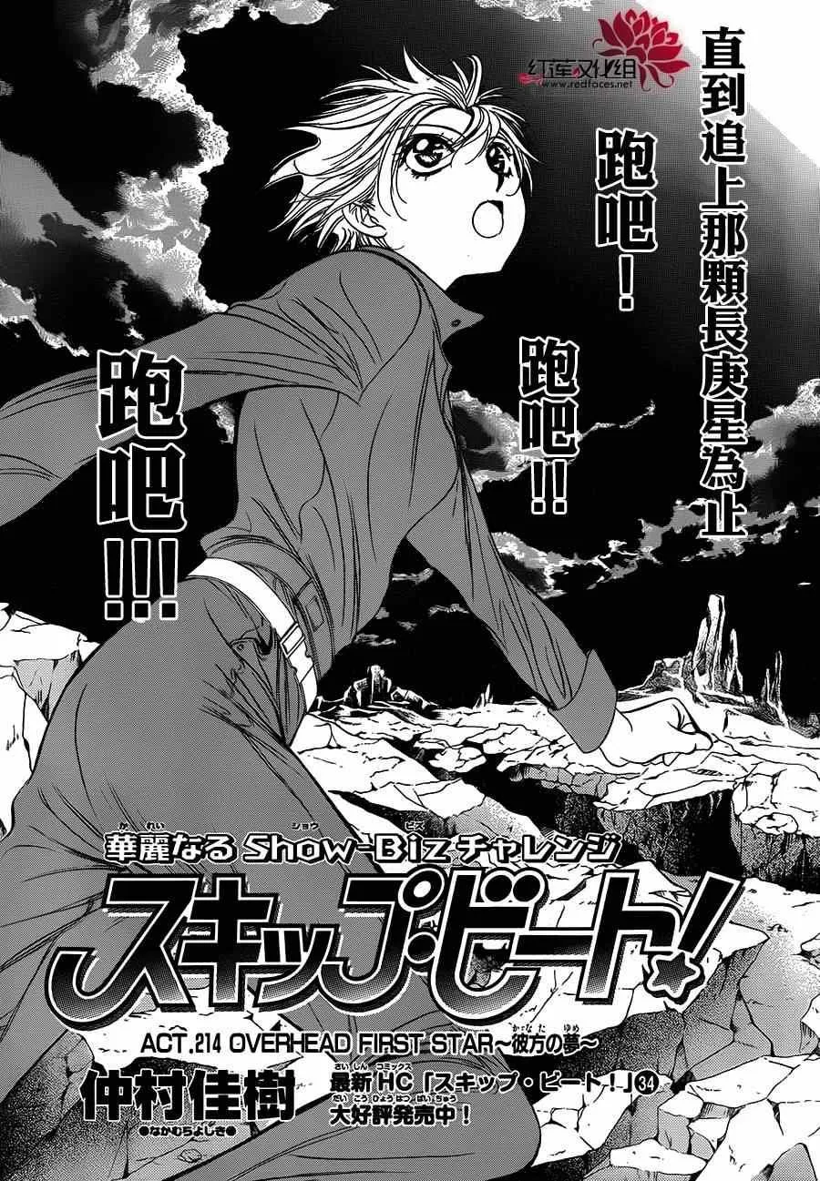 第214话 第1页