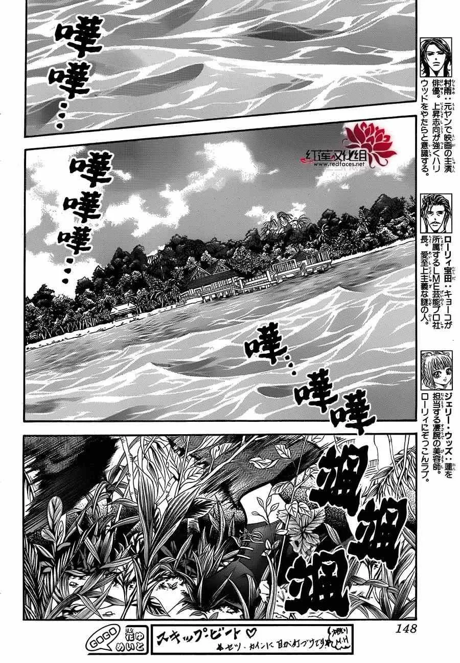 第214话 第2页
