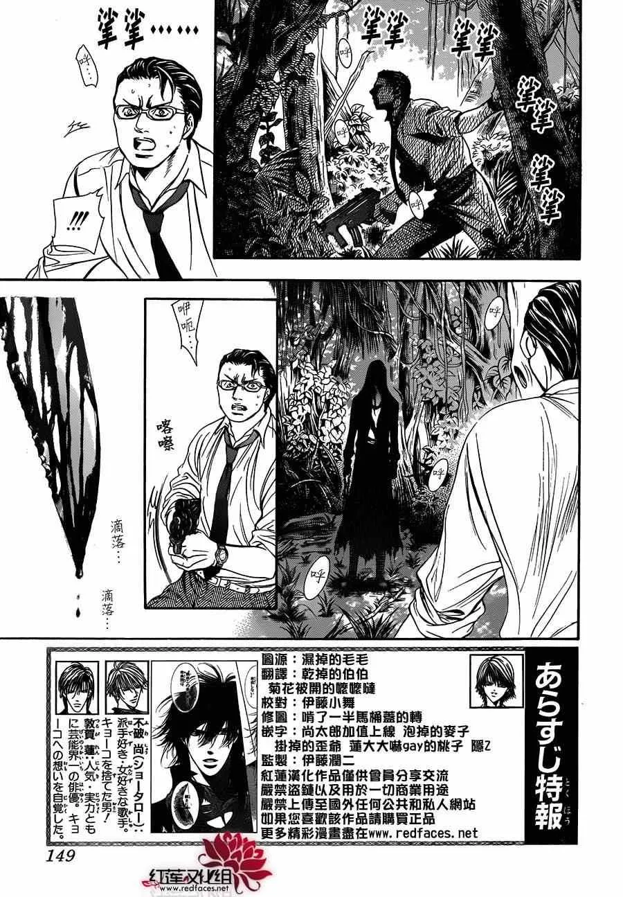 第214话 第3页