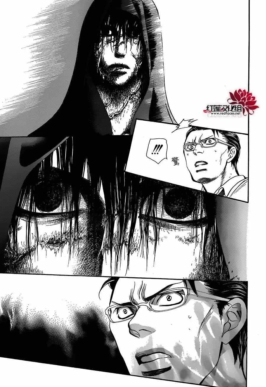 第214话 第5页