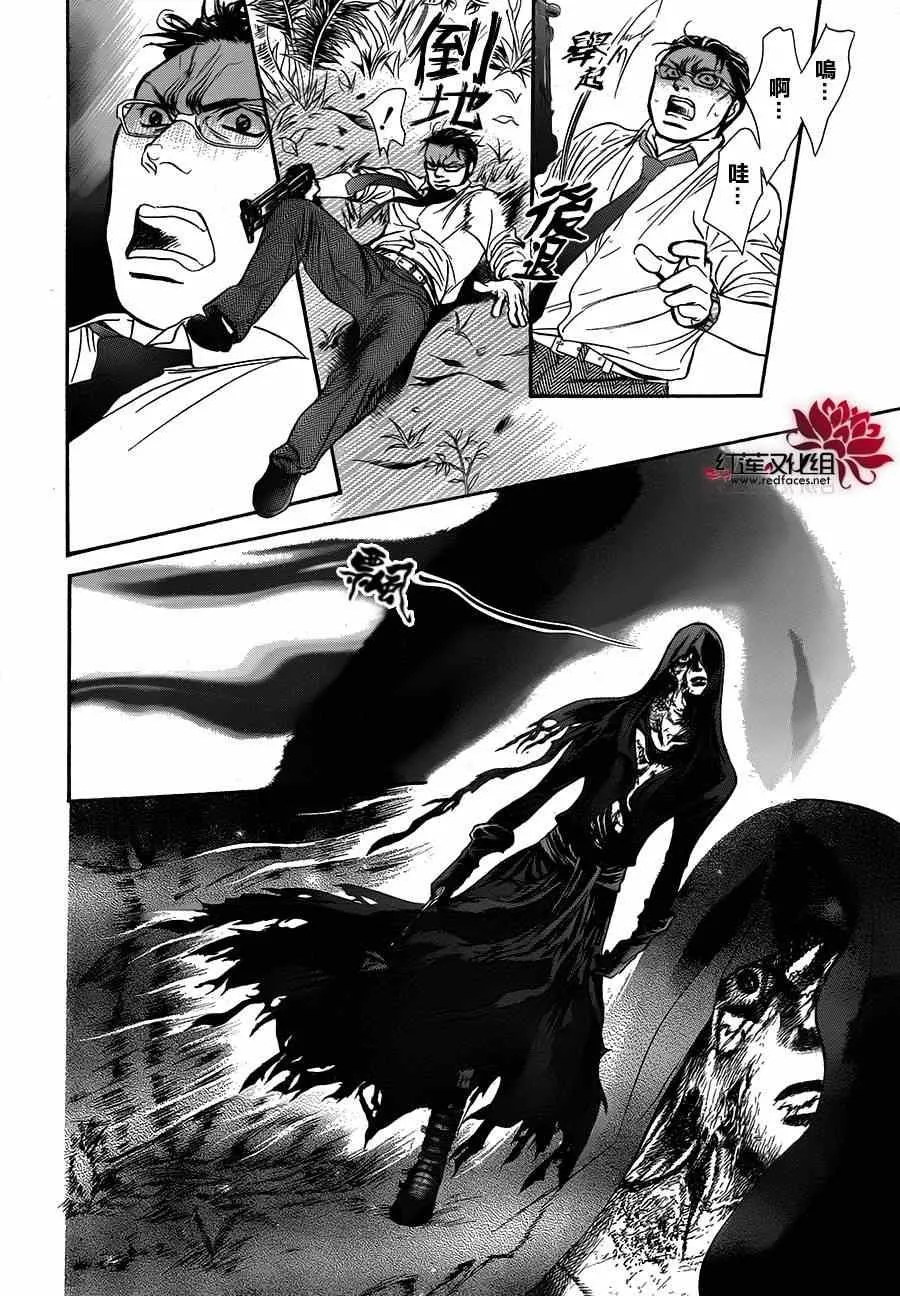第214话 第6页