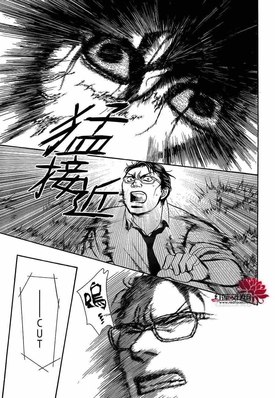 第214话 第7页