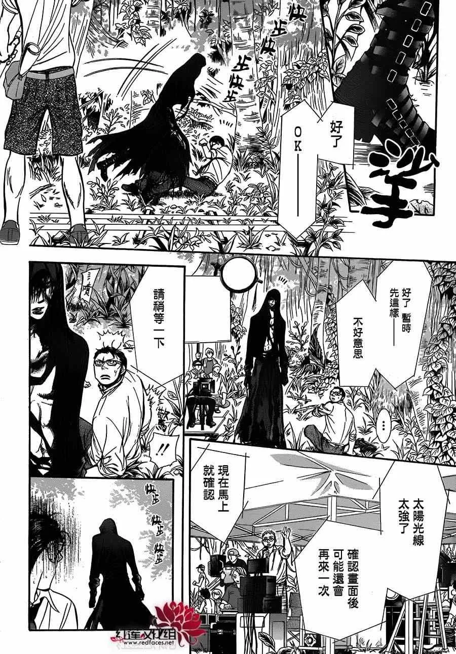 第214话 第8页