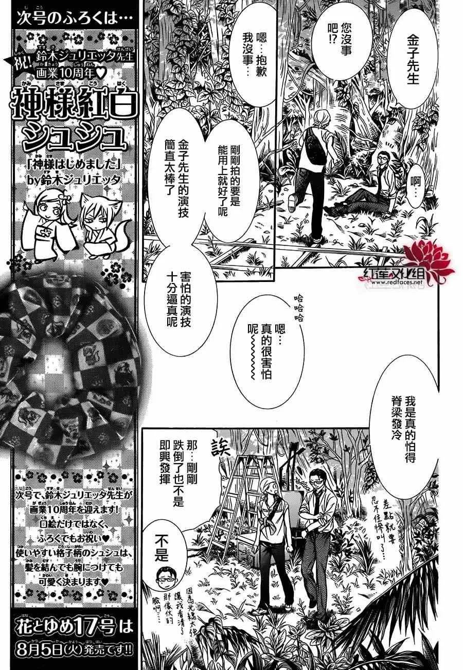 第214话 第9页