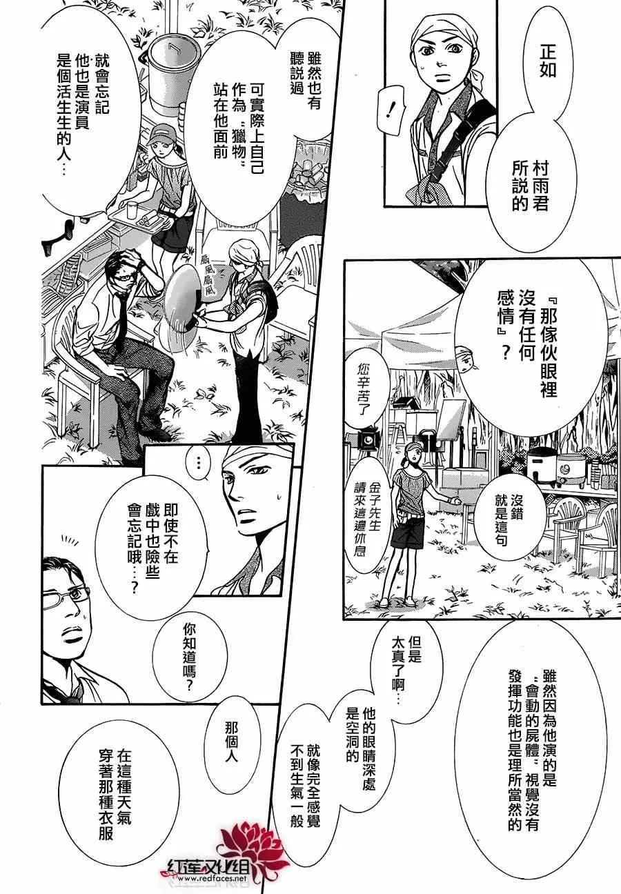 第214话 第10页