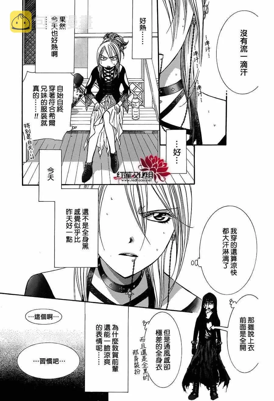 第214话 第11页