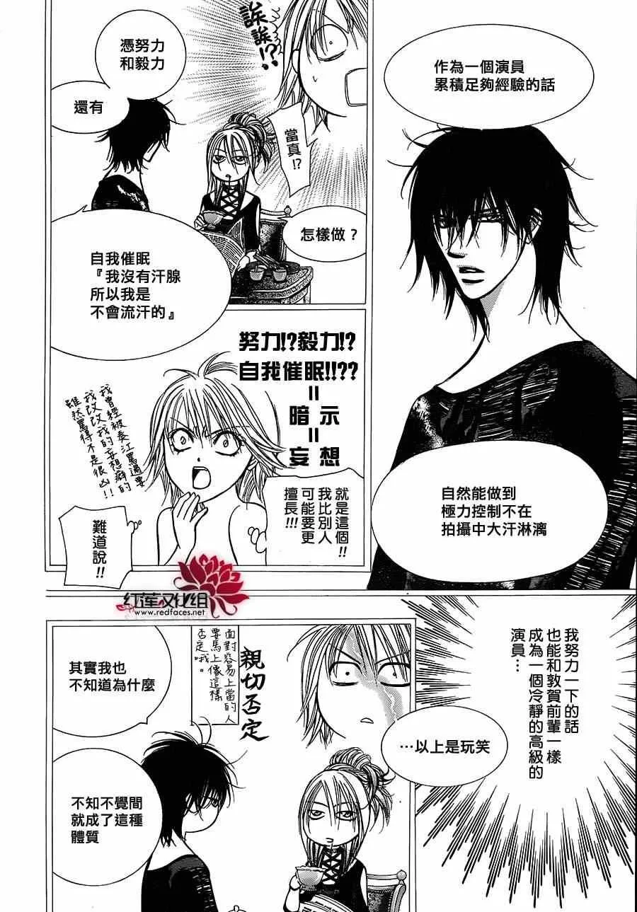 第214话 第12页