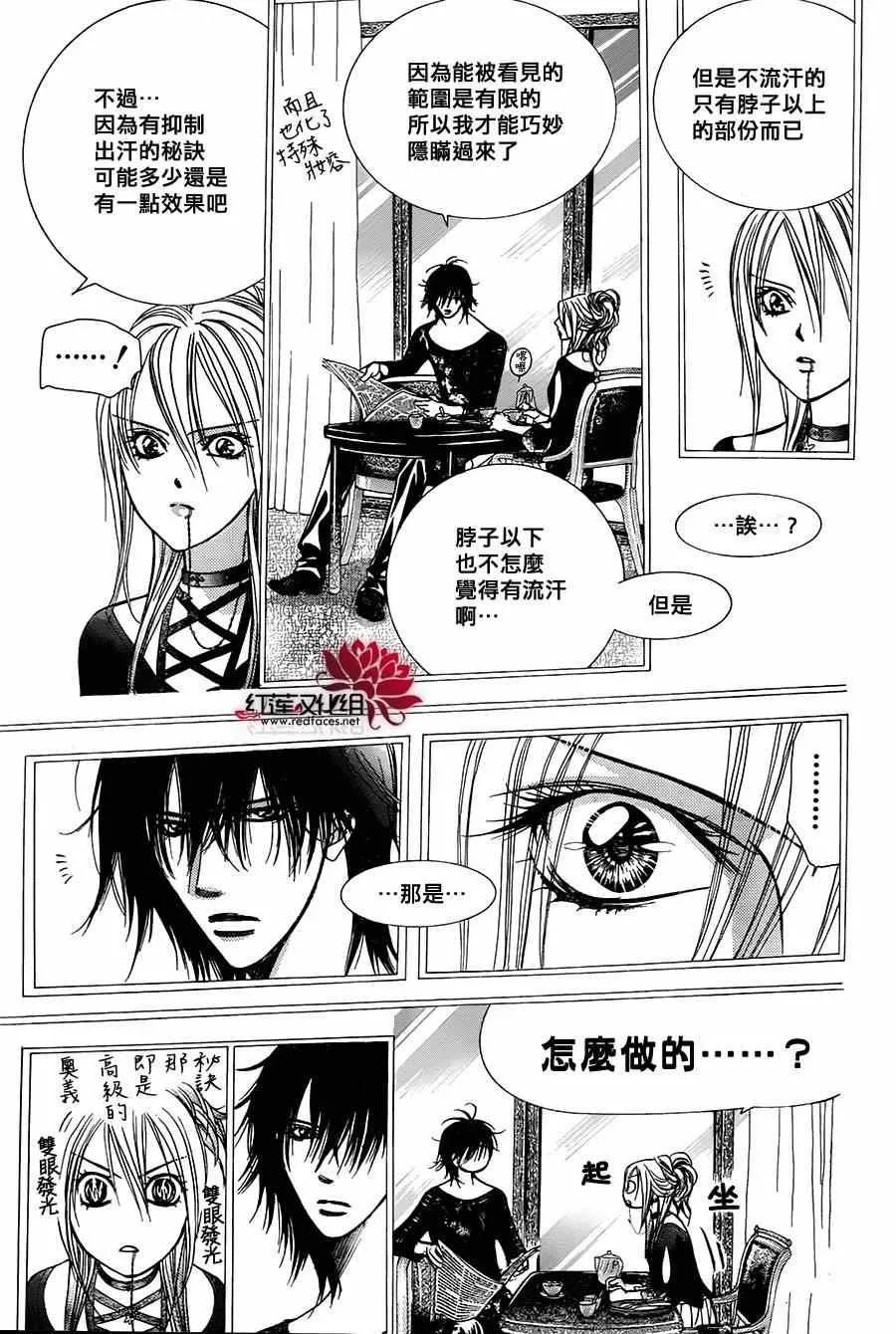 第214话 第13页
