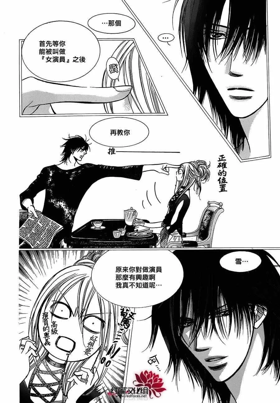 第214话 第14页